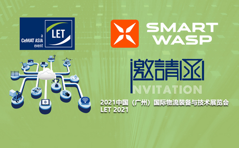 小黃蜂 | 邀請函：2021中國（廣州）國際物流裝備與技術(shù)展覽會！